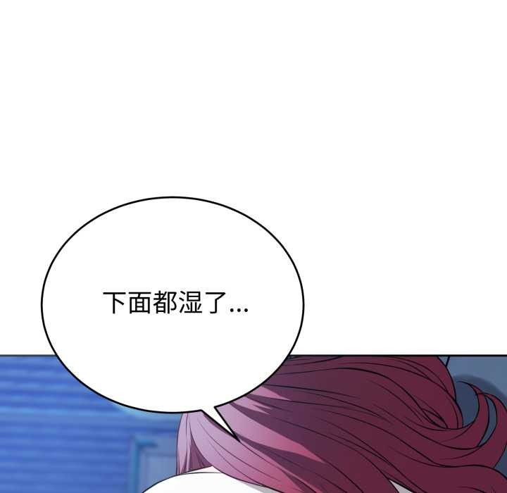 错位的星辰第17話