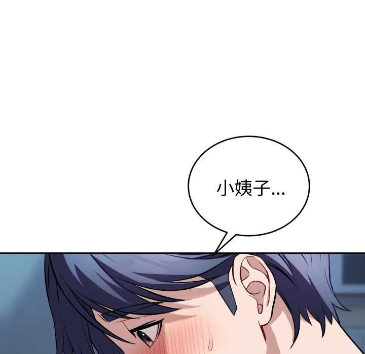 錯位的星辰第17話