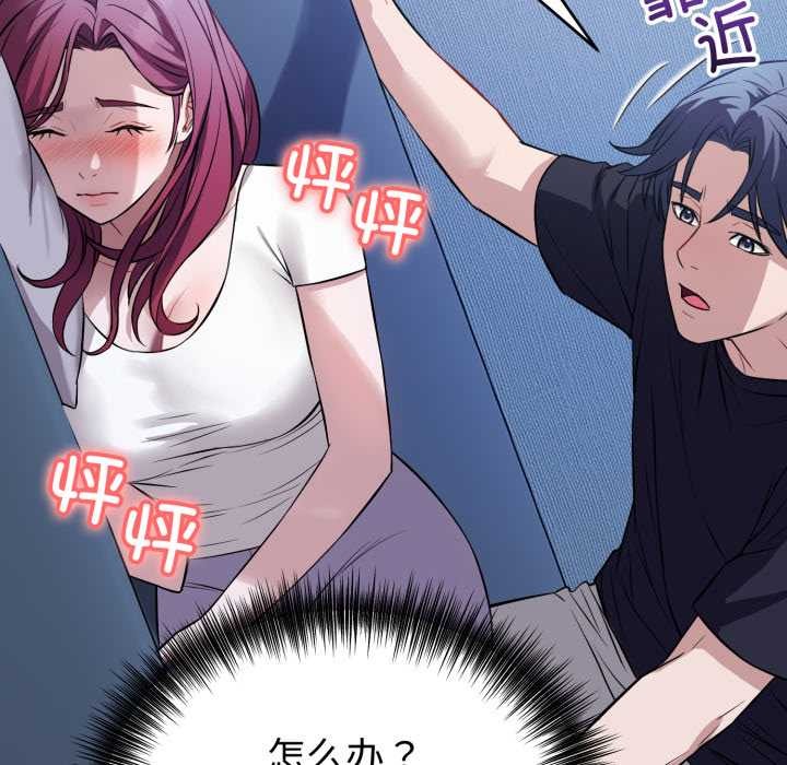 错位的星辰第17話