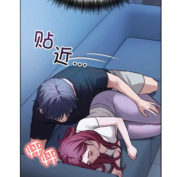 錯位的星辰第17話