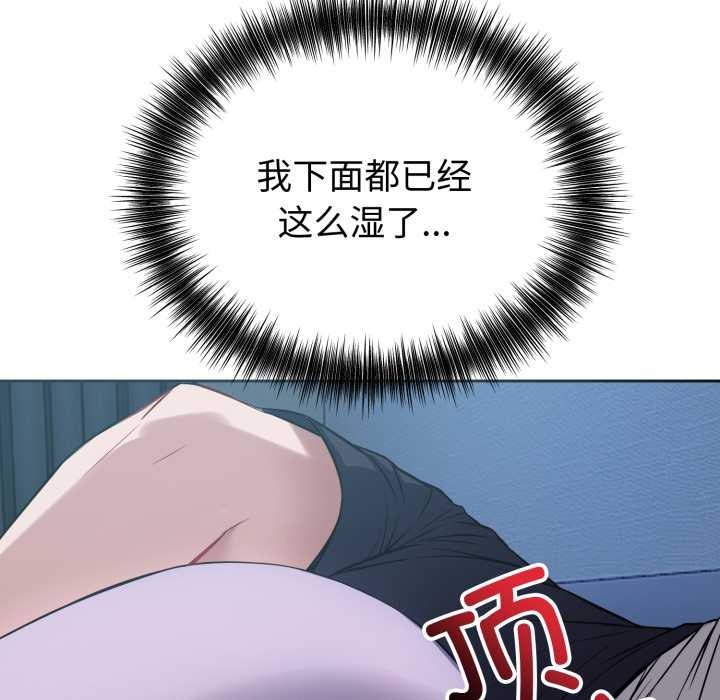 錯位的星辰第17話