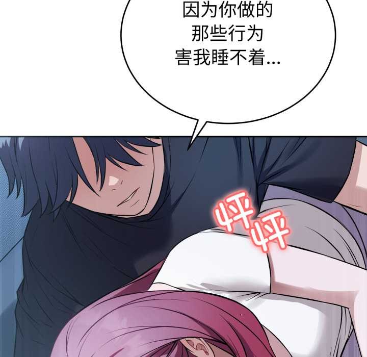 錯位的星辰第17話