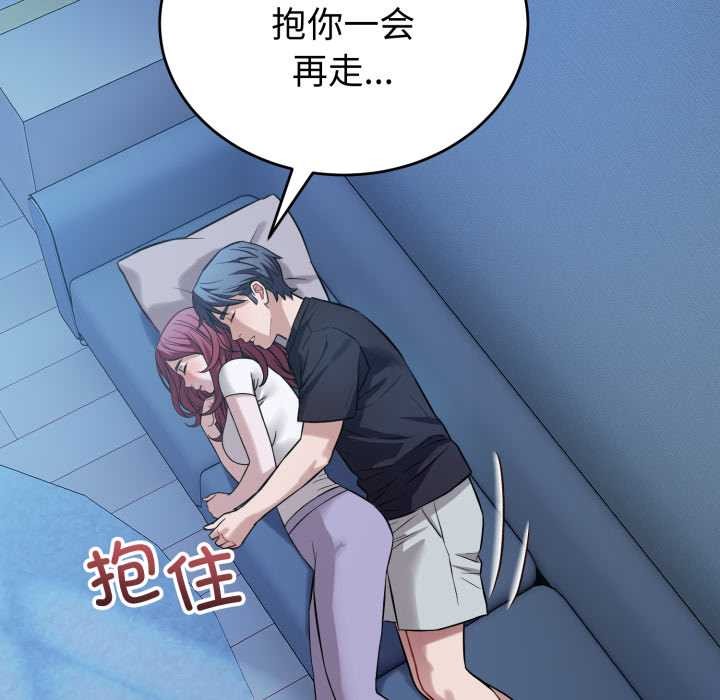 錯位的星辰第17話