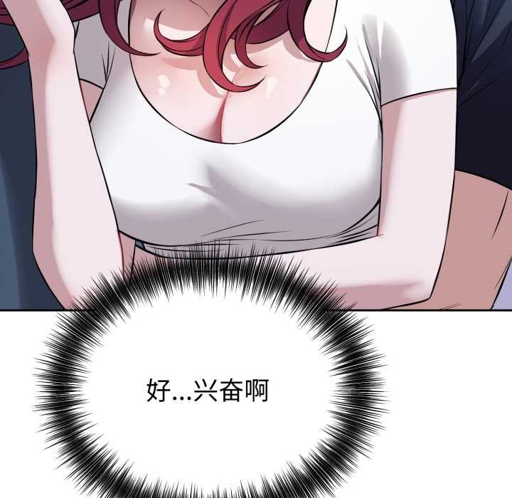 錯位的星辰第17話