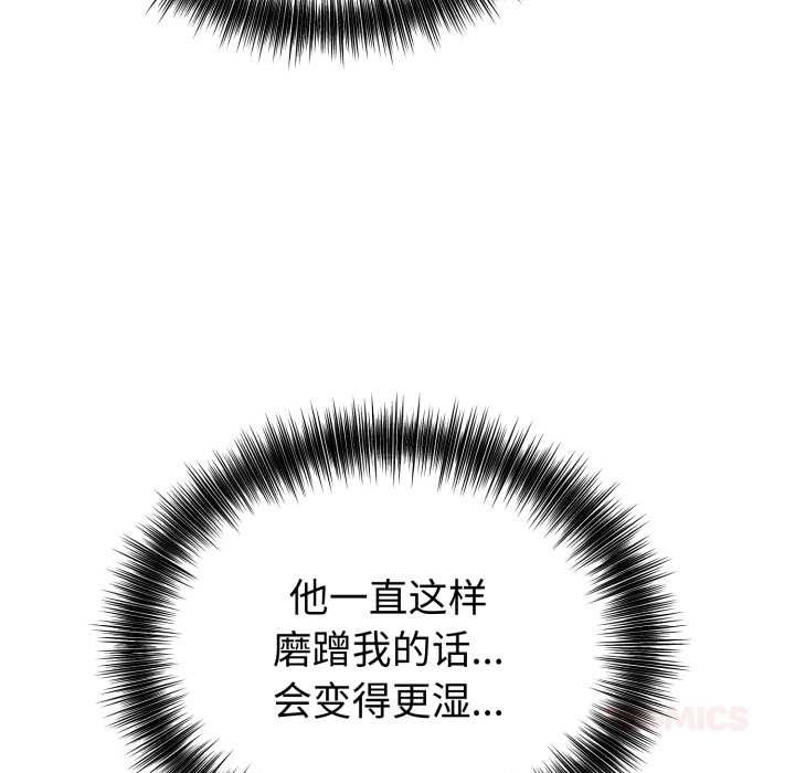 错位的星辰第17話