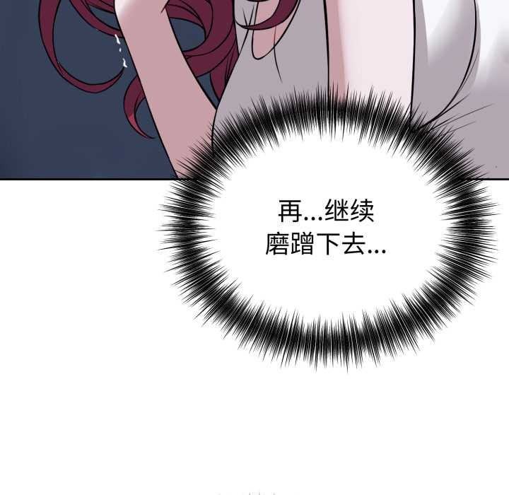 錯位的星辰第17話