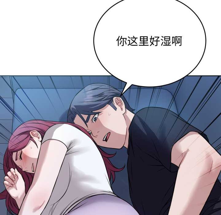 錯位的星辰第17話