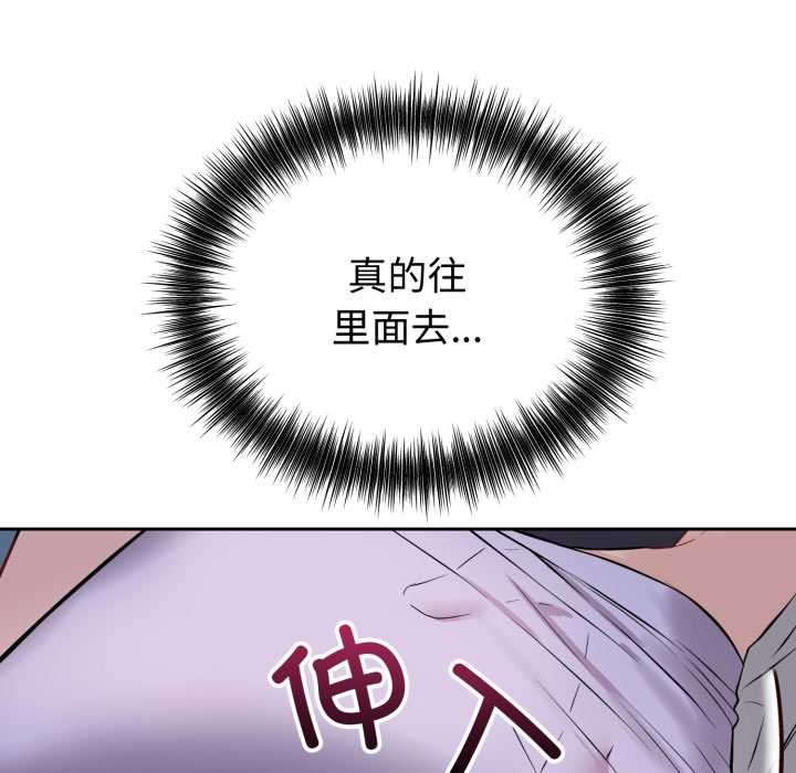 錯位的星辰第17話