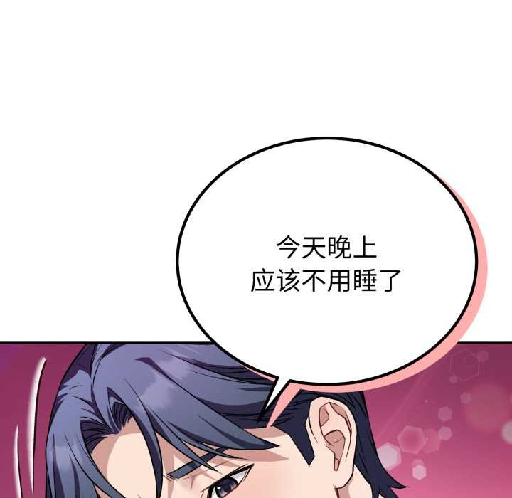 錯位的星辰第17話