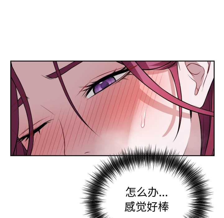 錯位的星辰第17話