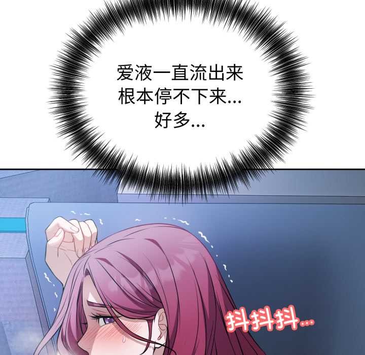 錯位的星辰第17話