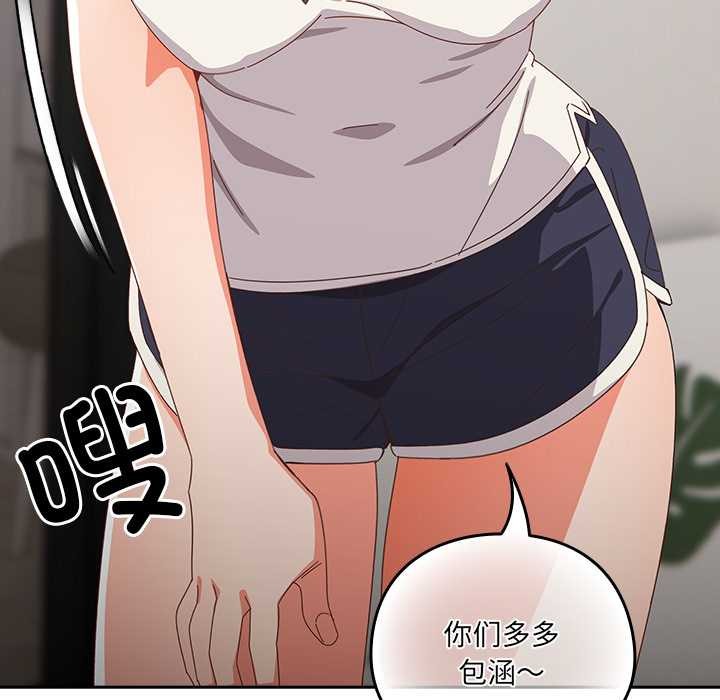 与众不同的兄妹第18話