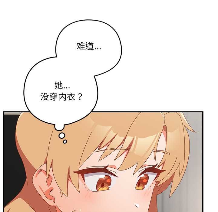 与众不同的兄妹第18話