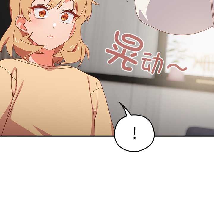 与众不同的兄妹第18話