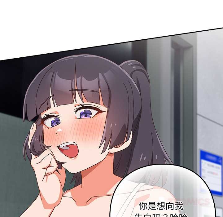 与众不同的兄妹第18話