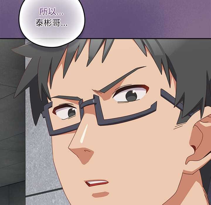 与众不同的兄妹第18話