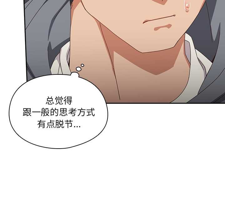 与众不同的兄妹第18話