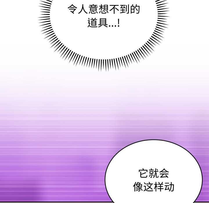 難言之秘第22話