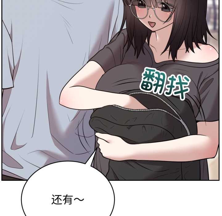 難言之秘第22話