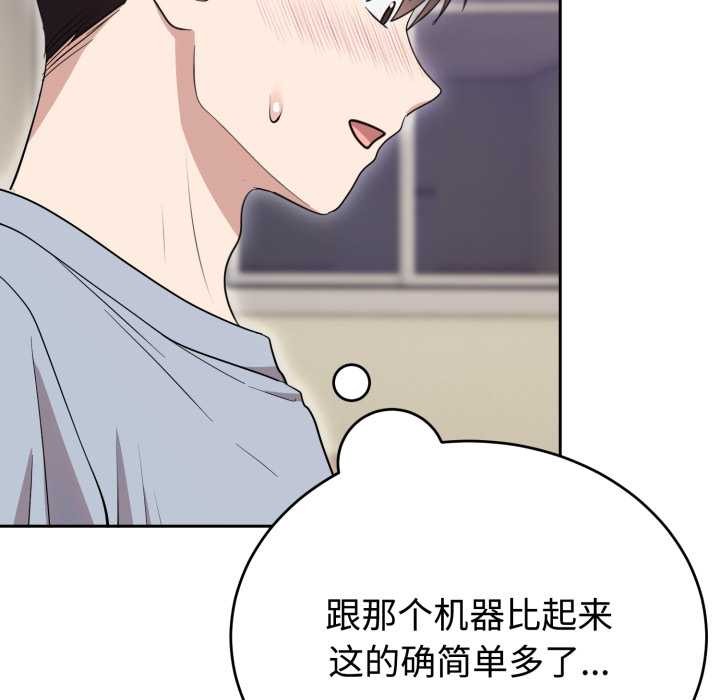 難言之秘第22話