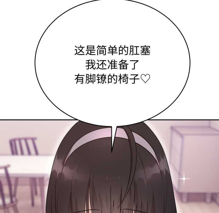 難言之秘第22話