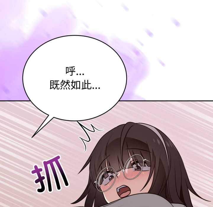 難言之秘第22話