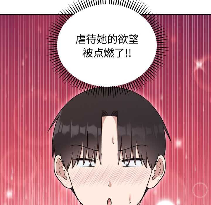 難言之秘第22話