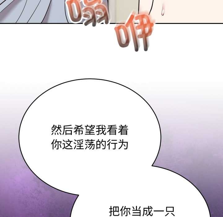 難言之秘第22話