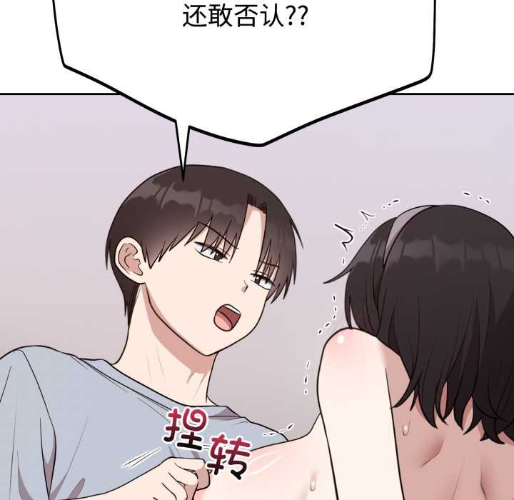 難言之秘第22話