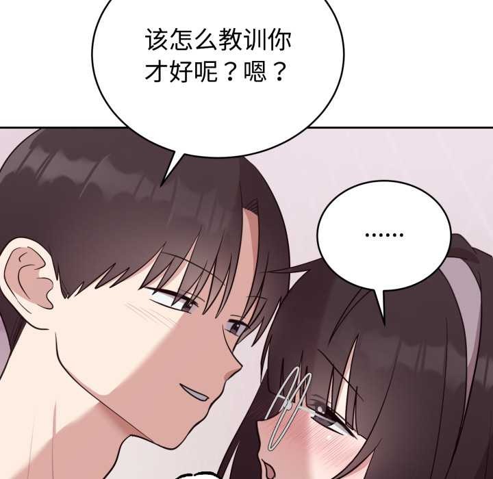 難言之秘第22話