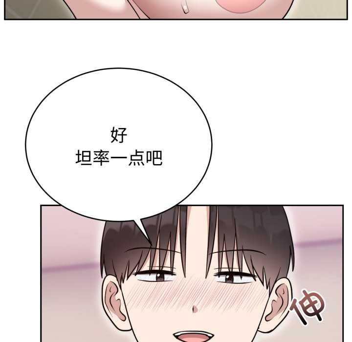 難言之秘第22話