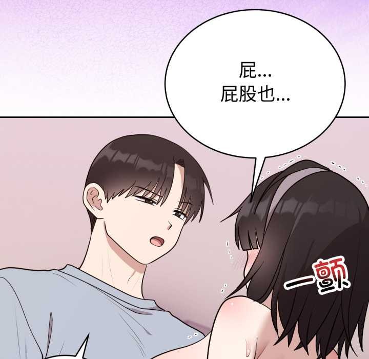 難言之秘第22話