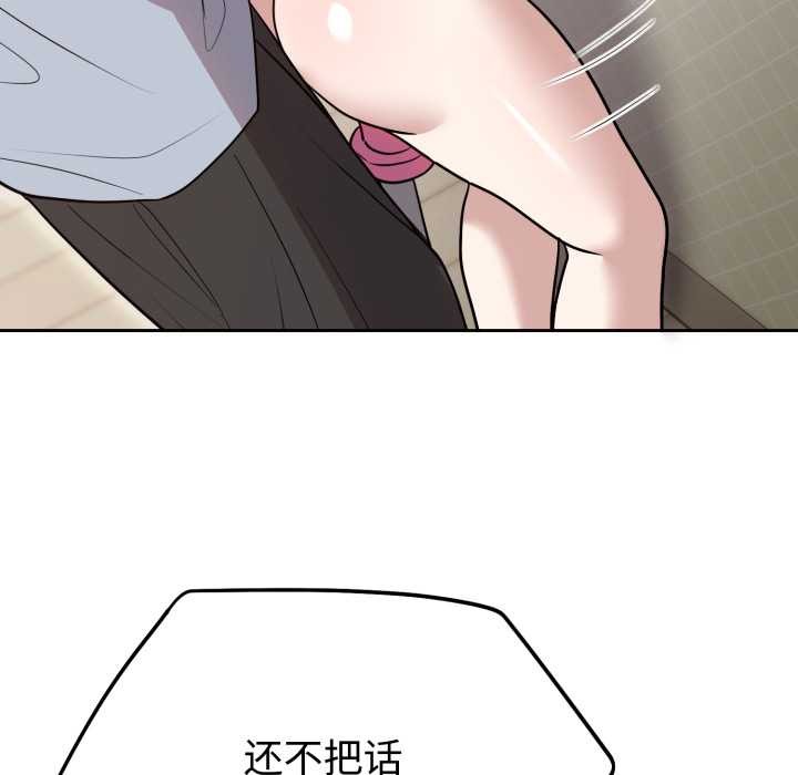 難言之秘第22話