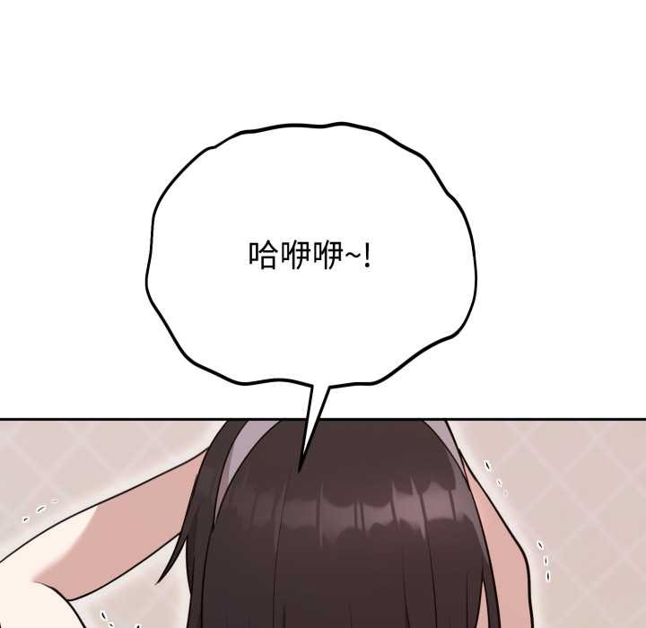 難言之秘第22話