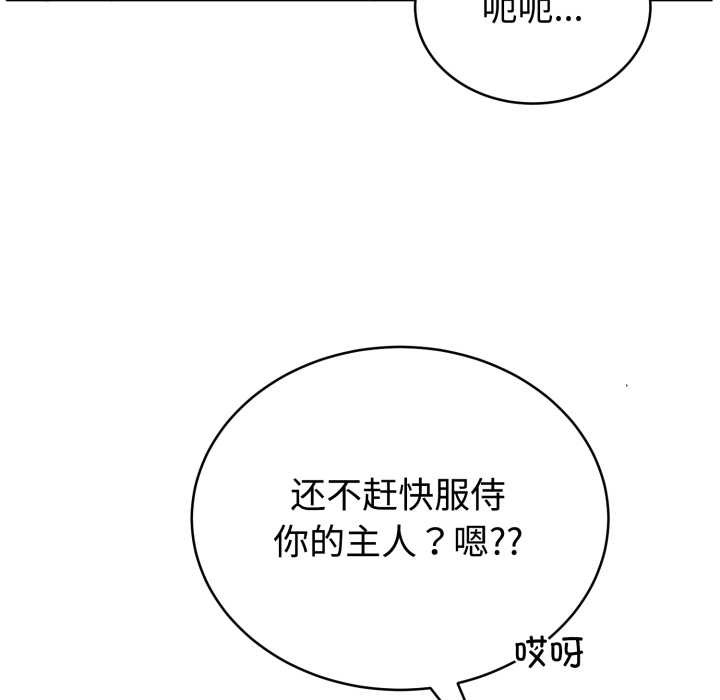 難言之秘第22話