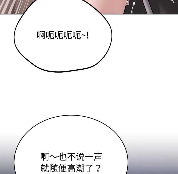 難言之秘第22話