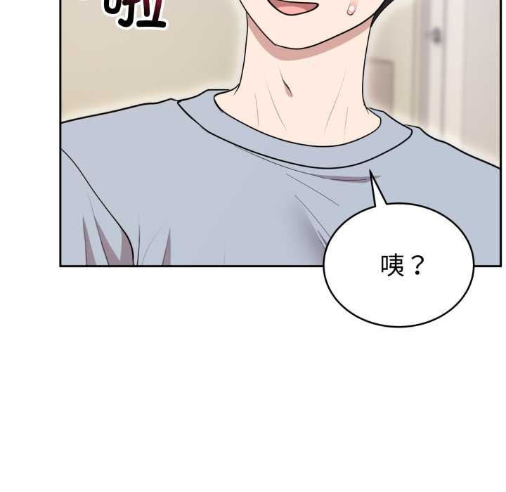 難言之秘第22話