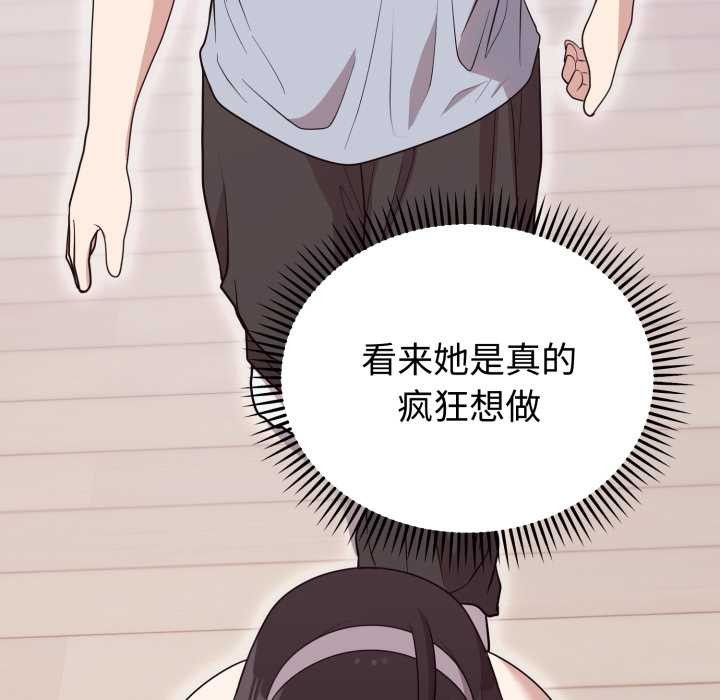 難言之秘第22話