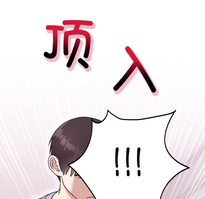 難言之秘第22話