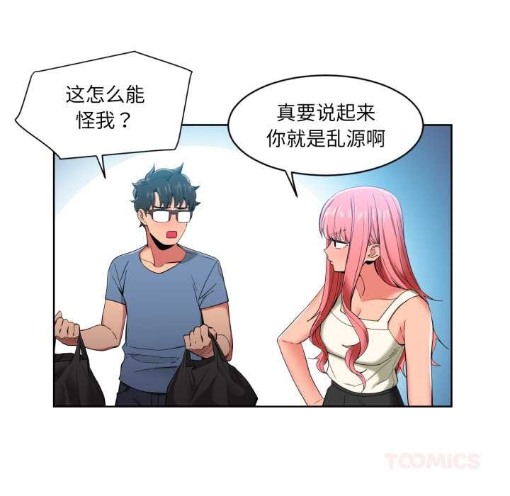 她的直播间第33話