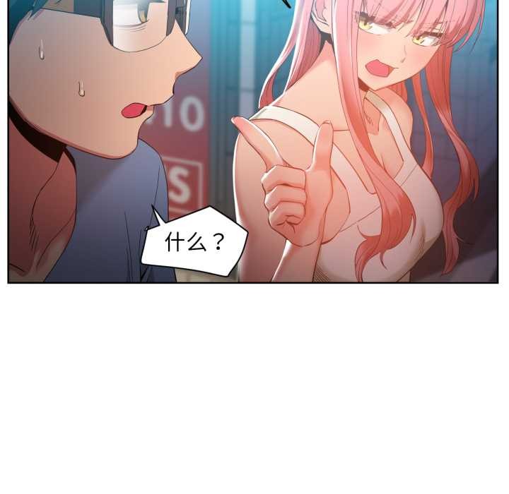 她的直播间第33話