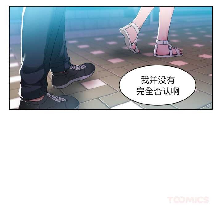 她的直播间第33話