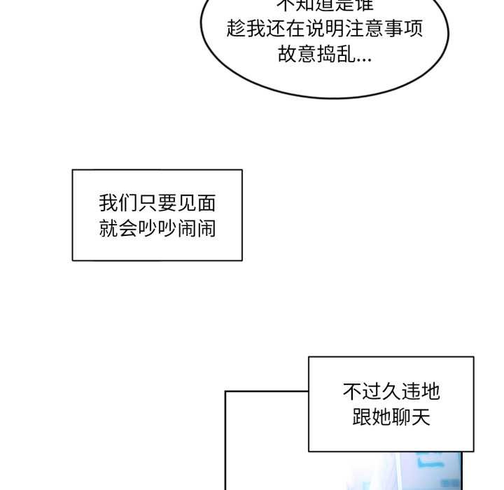 她的直播间第33話