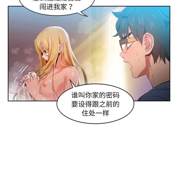 她的直播间第33話