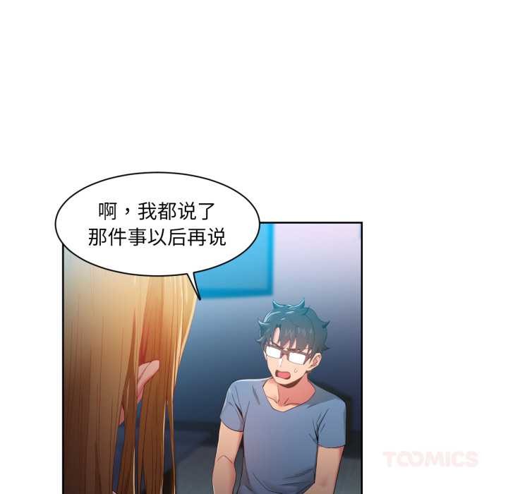 她的直播间第33話