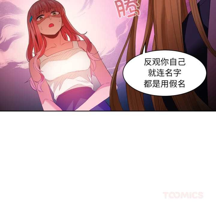 她的直播间第33話