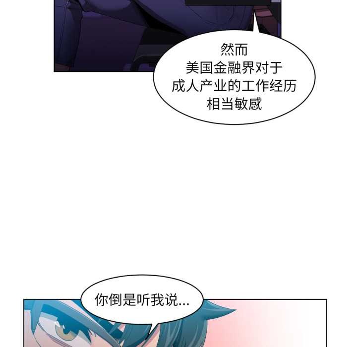 她的直播间第33話