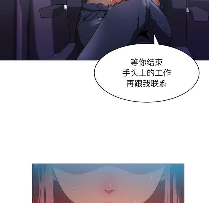 她的直播间第33話