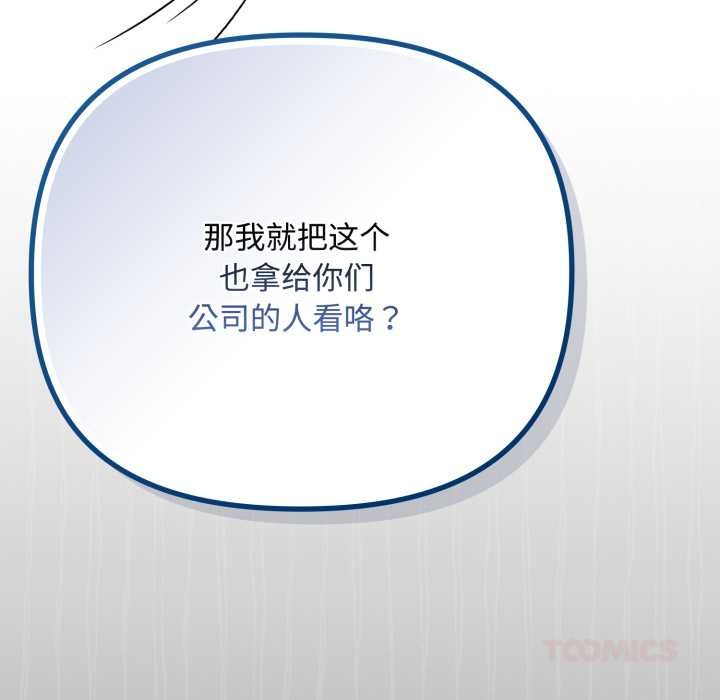 爱上你也好第36話