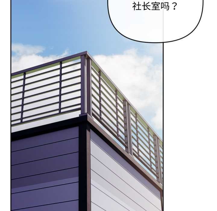 爱上你也好第36話